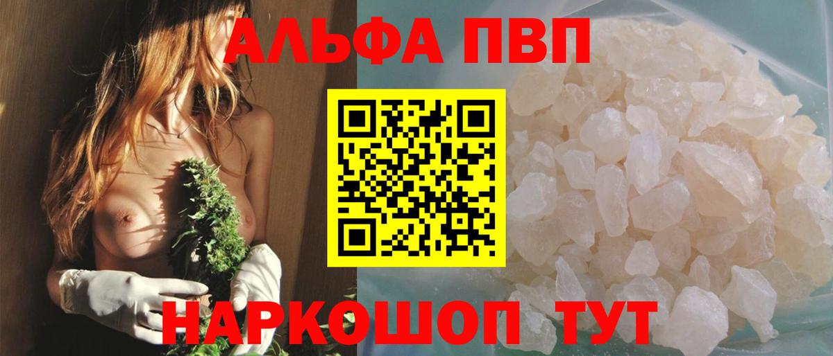 Альфа ПВП Соль Ярославль