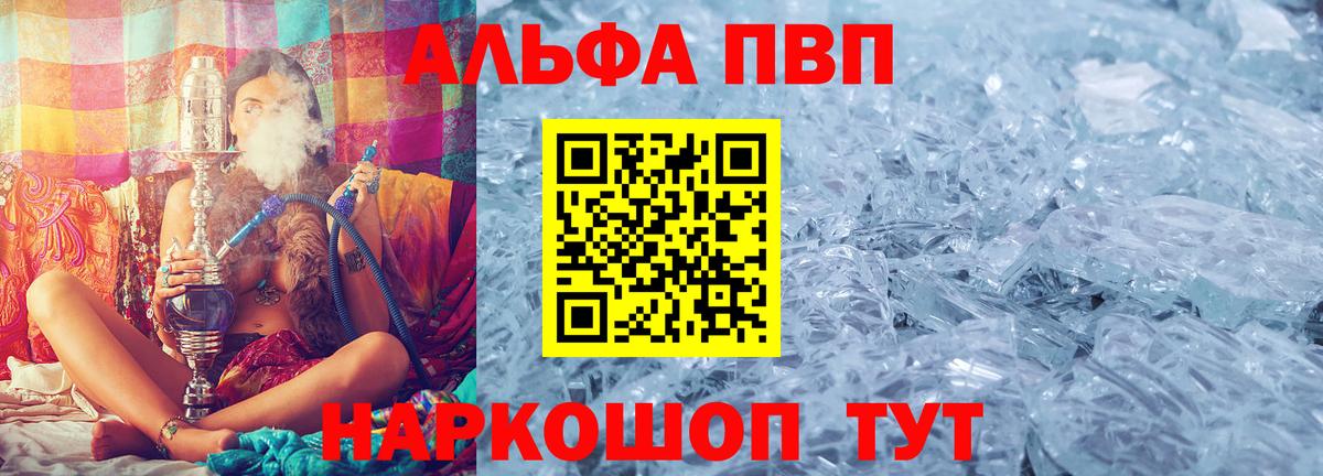 Ярославль  Alfa_PVP мука  A-PVP СК  Вход с VPN  A-PVP Соль 