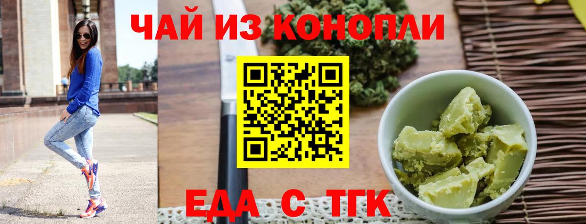 Печенье с ТГК марихуана Ярославль