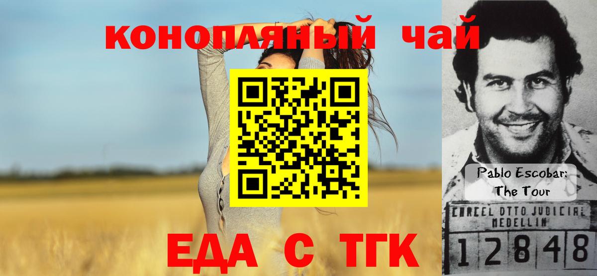 Canna-Cookies марихуана  Вход с VPN  Ярославль 