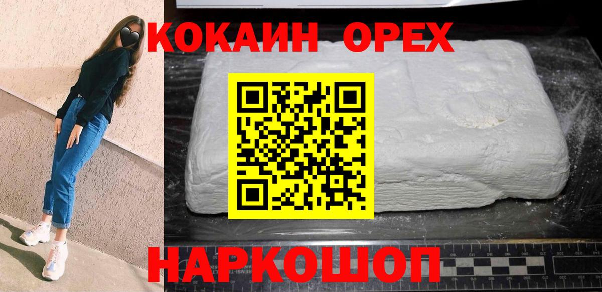 Ярославль  Cocaine Эквадор  COCAIN Перу  Вход с VPN 