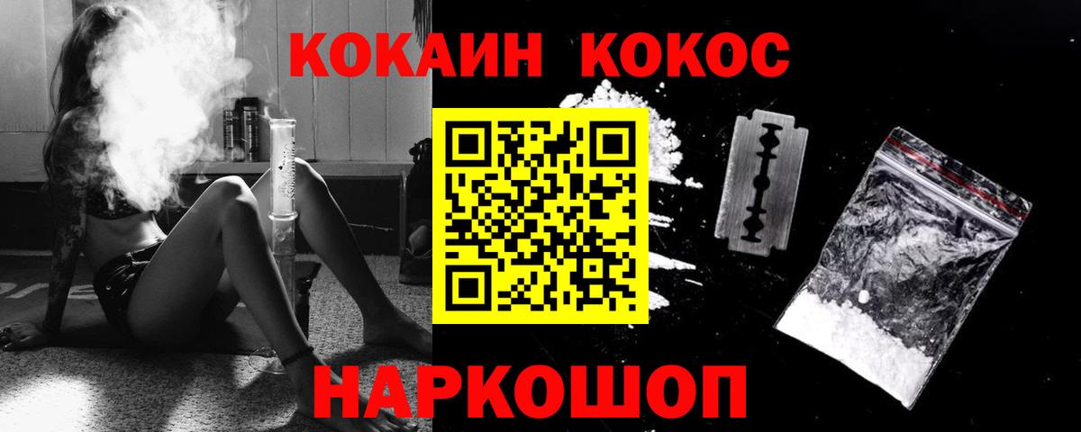 Cocaine Колумбийский Ярославль