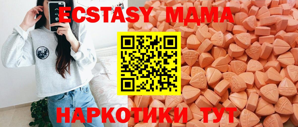 ЭКСТАЗИ  Вход с VPN  Ярославль  ЭКСТАЗИ круглые  ЭКСТАЗИ круглые 