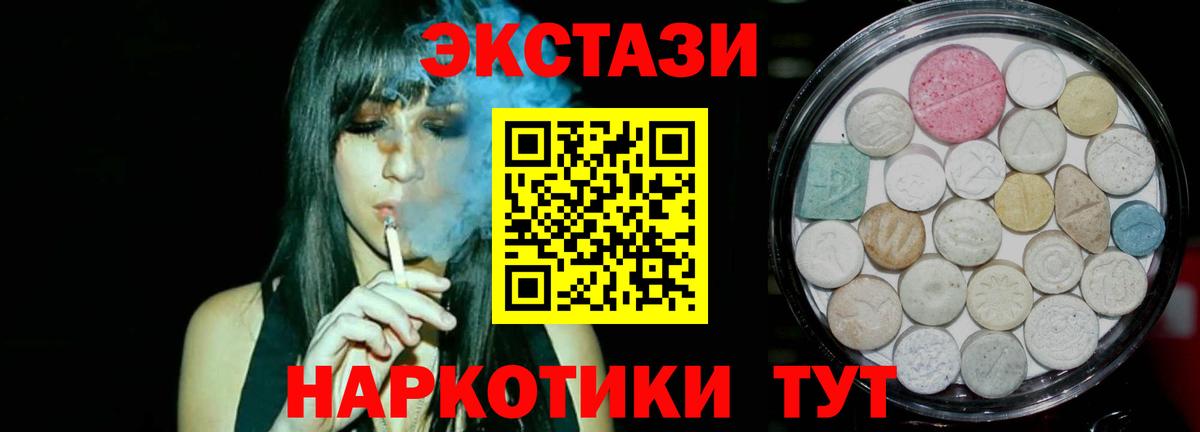ЭКСТАЗИ 280 MDMA Ярославль