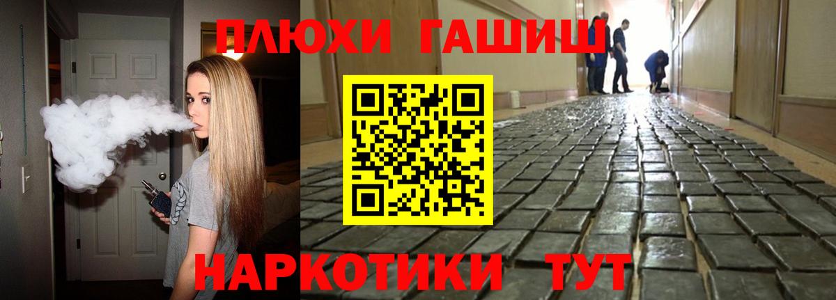 Ярославль  ГАШ гарик  ГАШ  Вход с VPN  ГАШИШ hashish 