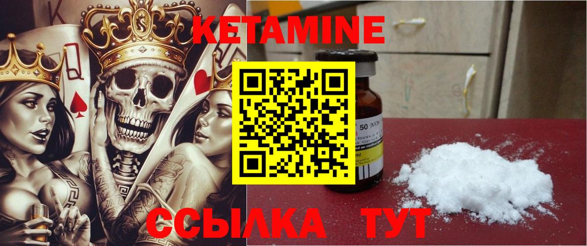КЕТАМИН ketamine Ярославль