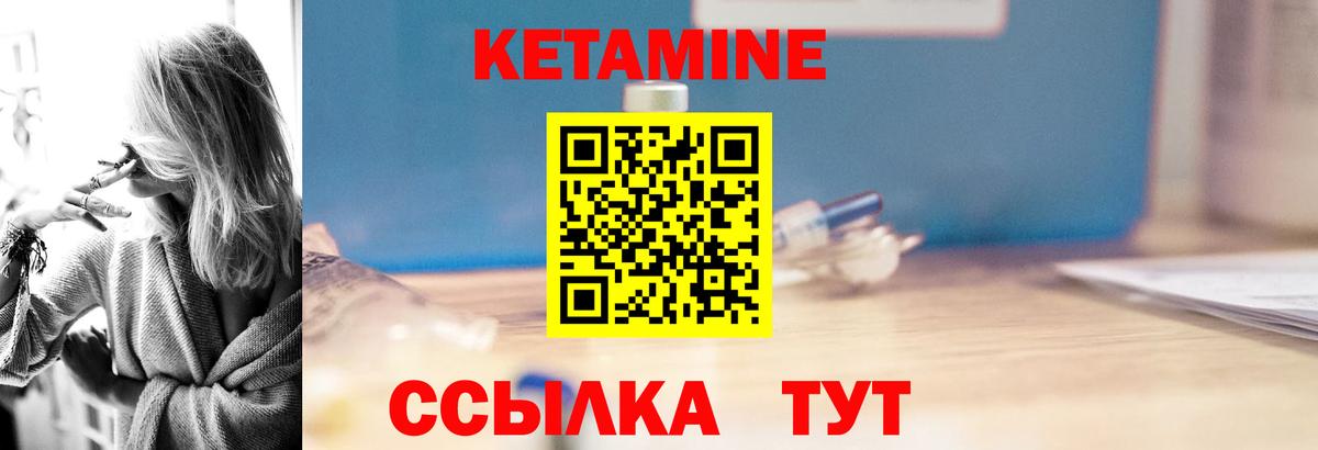 Ярославль  Кетамин ketamine  Вход с VPN  КЕТАМИН VHQ 