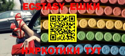 ECSTASY Малоярославец