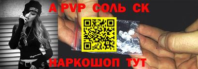 альфа пвп Мариинск