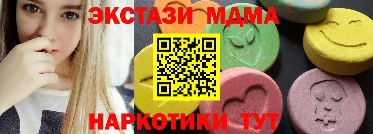 МДМА  MDMA VHQ  Вход с VPN  Ярославль  МДМА VHQ 