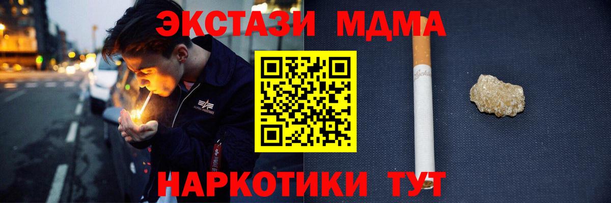 МДМА молли Ярославль