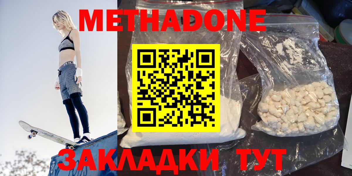 Метадон мёд Ярославль