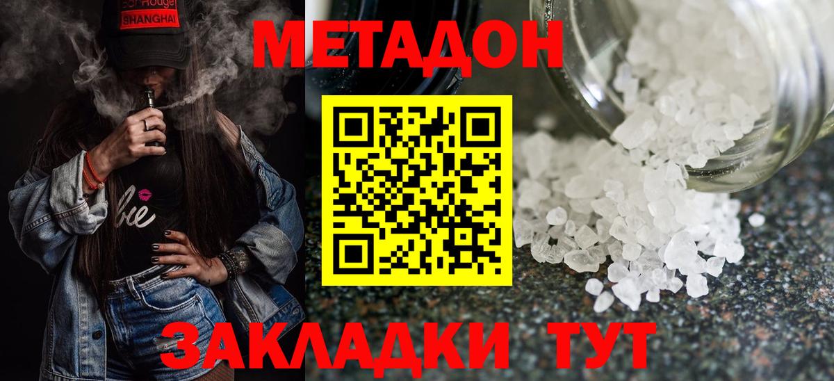 МЕТАДОН белоснежный  МЕТАДОН methadone  Вход с VPN  мега ссылка  Ярославль 
