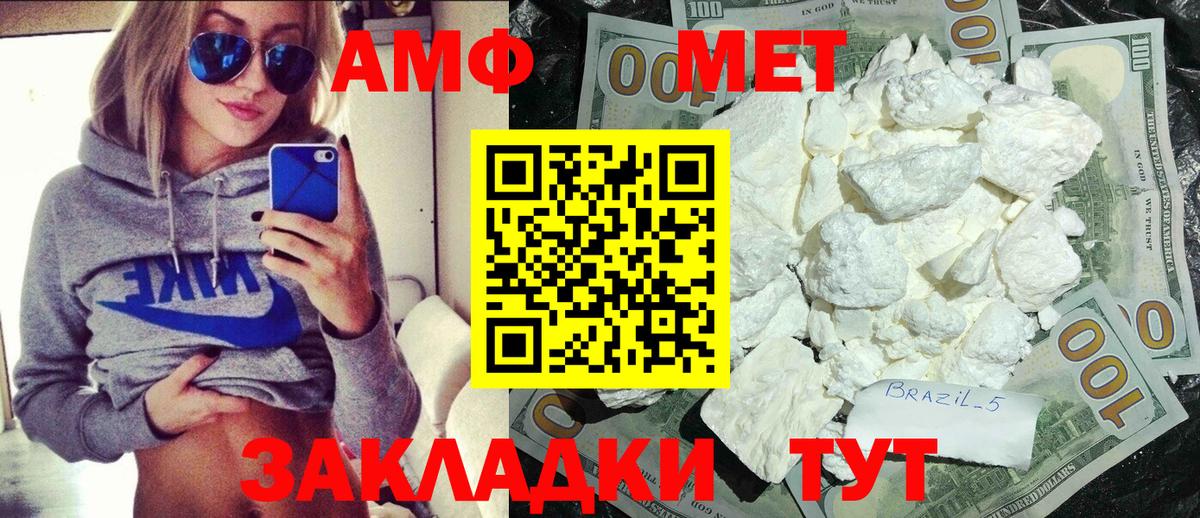 Метамфетамин винт  Вход с VPN  Ярославль 